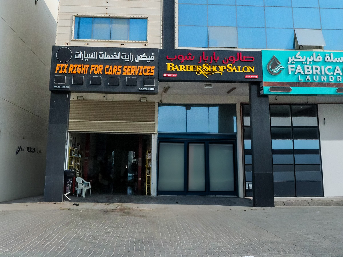 Shops  for rent in Abu Hamour Street
